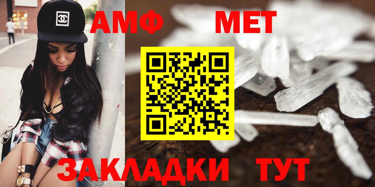 Набережные Челны  Амфетамин  Вход с VPN  MEGA tor  АМФ 97% 