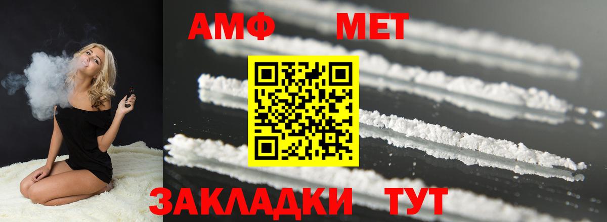 Amphetamine 97% Набережные Челны