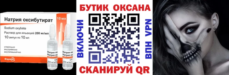 дарнет шоп  Набережные Челны  KRAKEN маркетплейс  Бутират жидкий экстази 