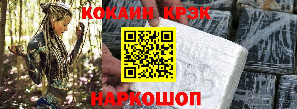 КОКАИН Боливия  Cocaine  Cocaine 99%  Набережные Челны  Вход с VPN 