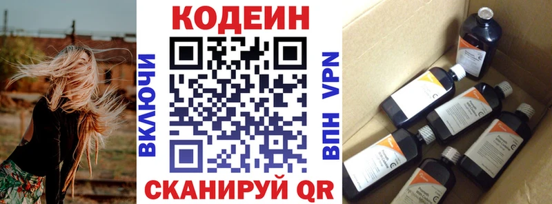 Кодеиновый сироп Lean напиток Lean (лин)  Набережные Челны 