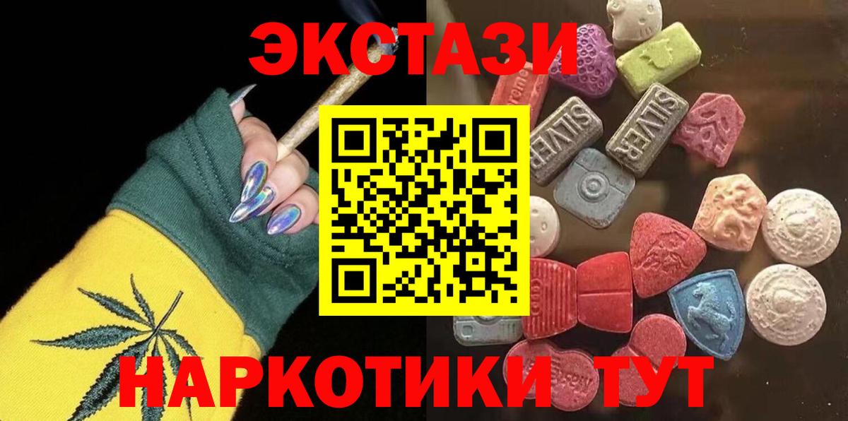 ЭКСТАЗИ ешки  Вход с VPN  Ecstasy Philipp Plein  Набережные Челны 