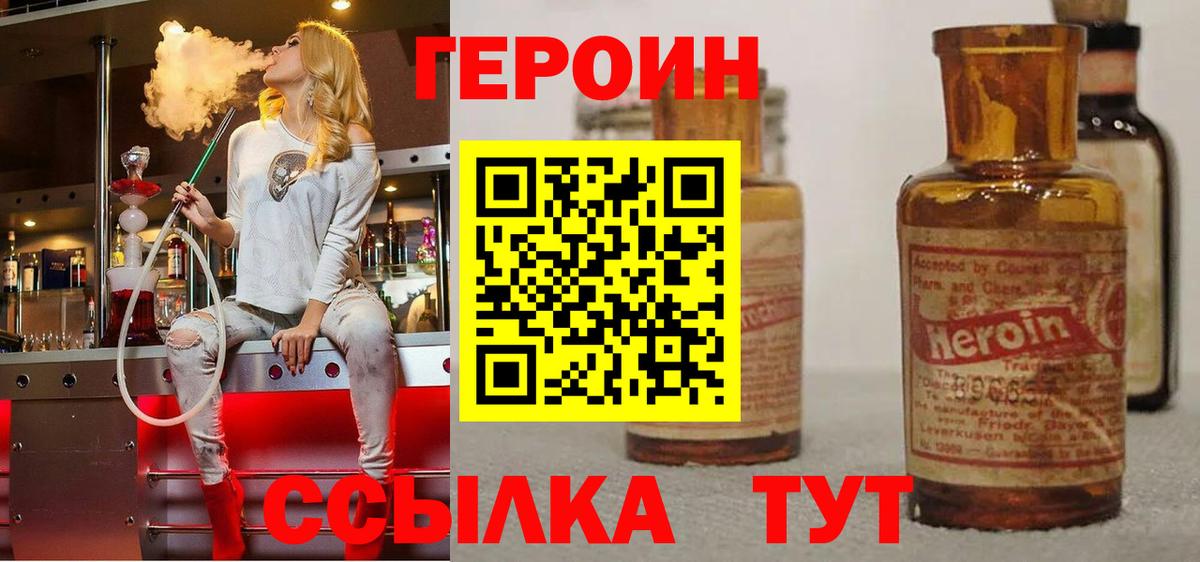 Героин гречка Набережные Челны