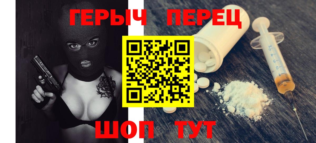 Героин афганец  Вход с VPN  Набережные Челны 