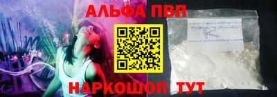 альфа пвп Можга