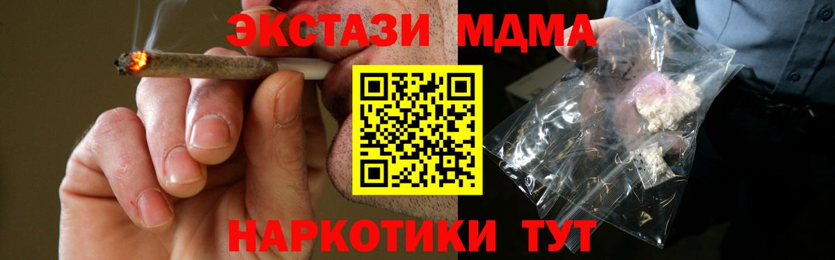 MDMA crystal  Вход с VPN  МДМА  Набережные Челны 