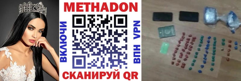 Метадон VHQ  где найти   Набережные Челны 