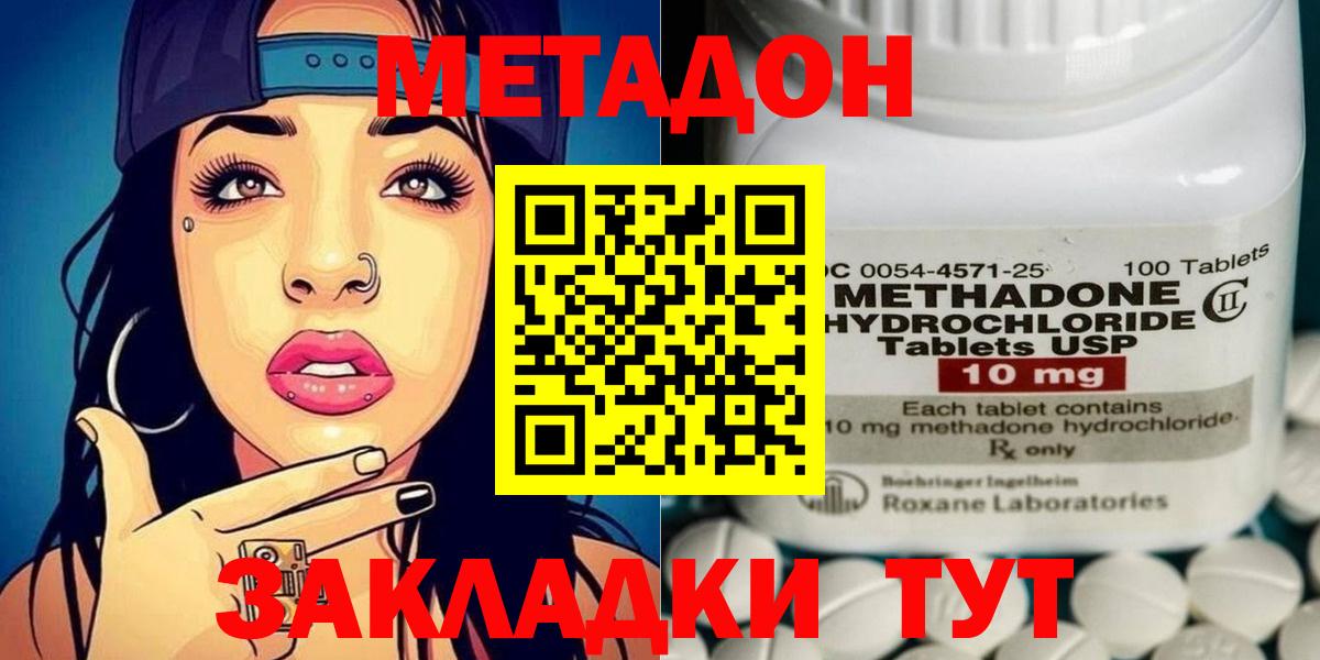 Набережные Челны  Метадон белоснежный  Метадон VHQ  Вход с VPN 