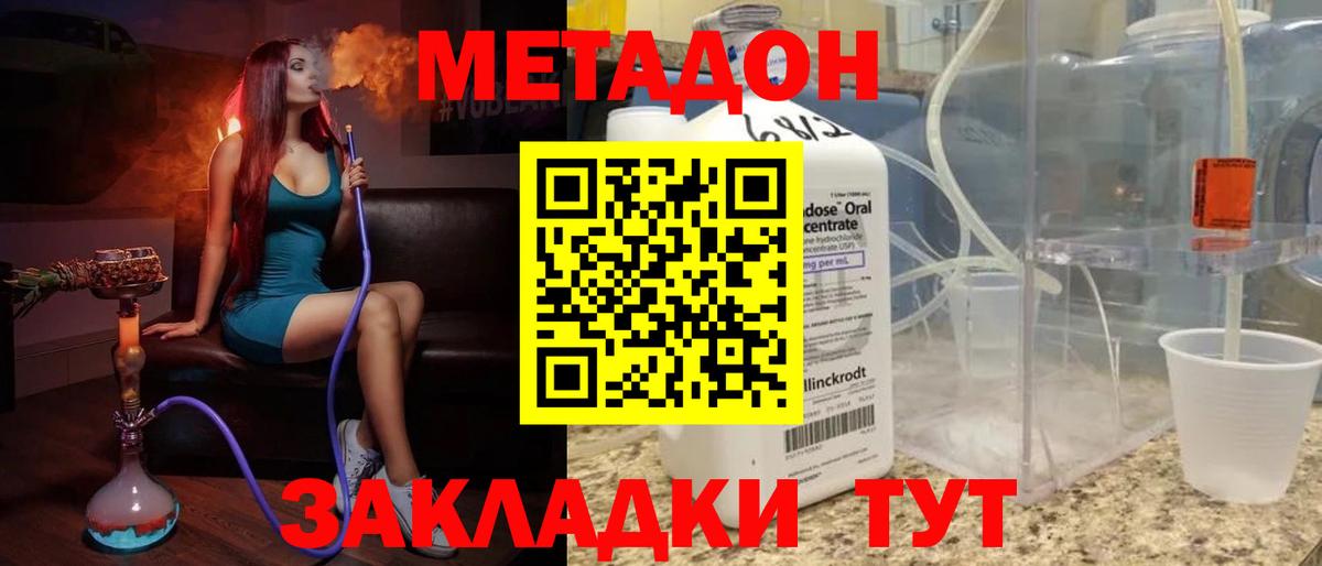 МЕТАДОН VHQ Набережные Челны