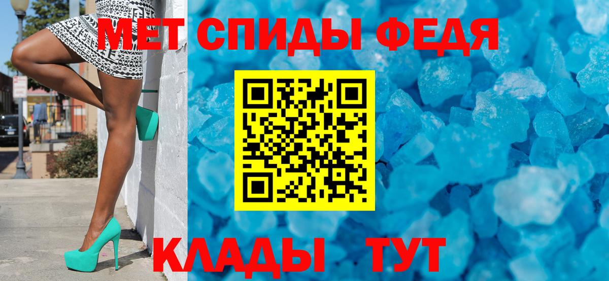 МЕТАМФЕТАМИН мет  Вход с VPN  Первитин  Набережные Челны 
