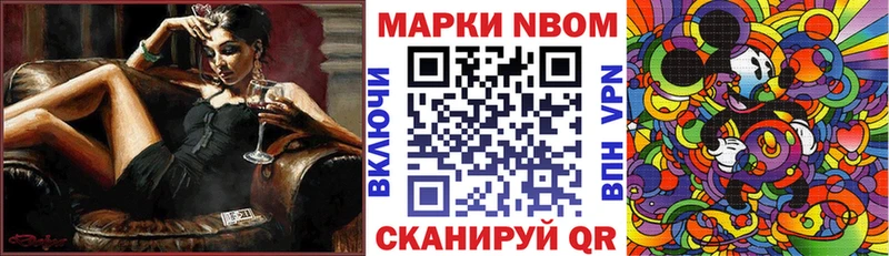 закладки  Набережные Челны  Марки N-bome 1,5мг 