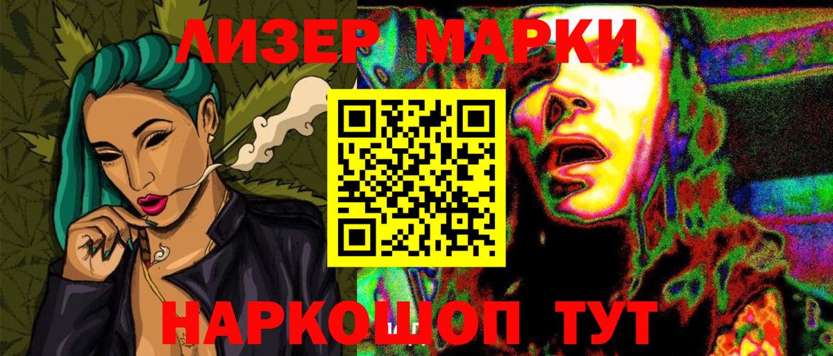 Наркотические марки 1,5мг  Вход с VPN  Набережные Челны 