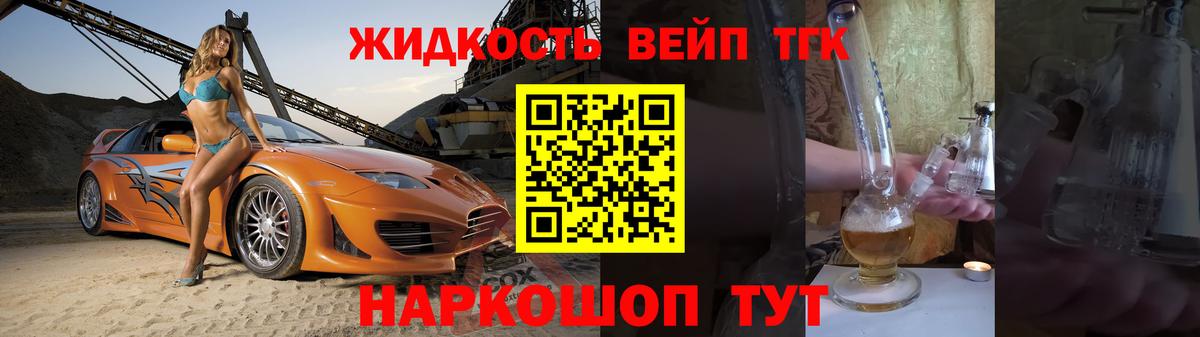 Дистиллят ТГК THC oil Набережные Челны
