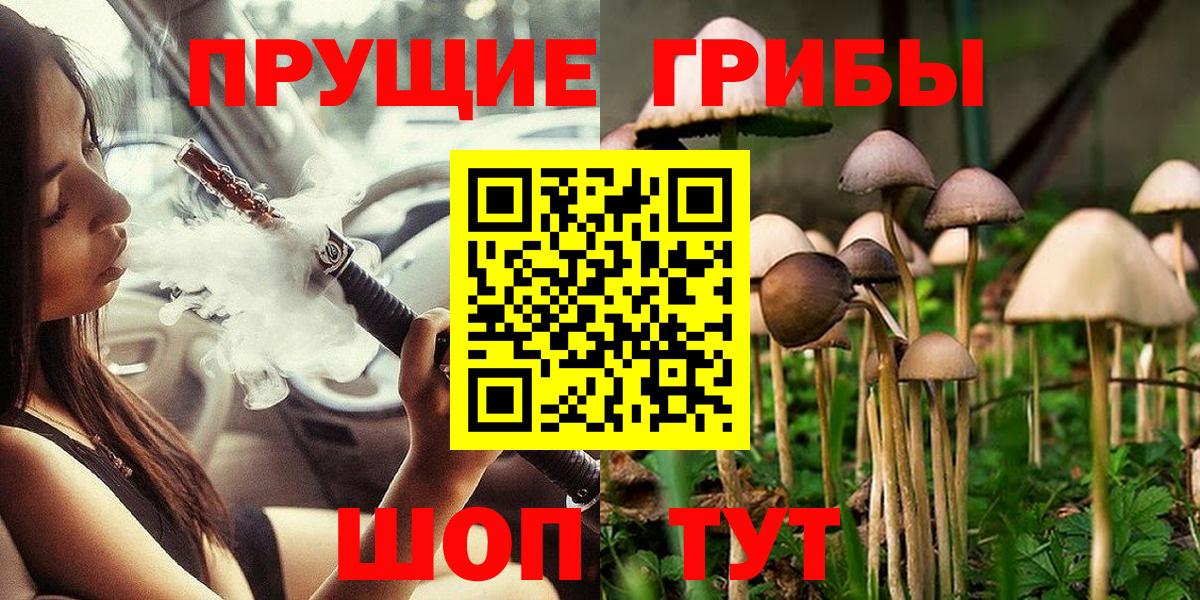 Галлюциногенные грибы мухоморы Набережные Челны